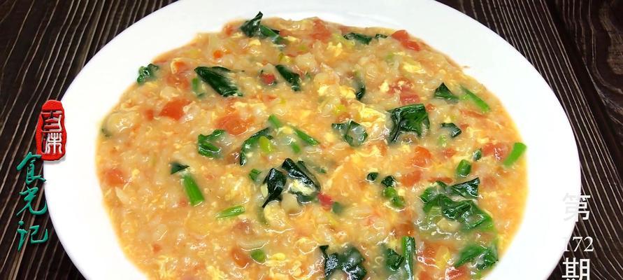 一碗营养美味的西红柿鸡蛋拌汤疙瘩汤（健康美味的家常菜）
