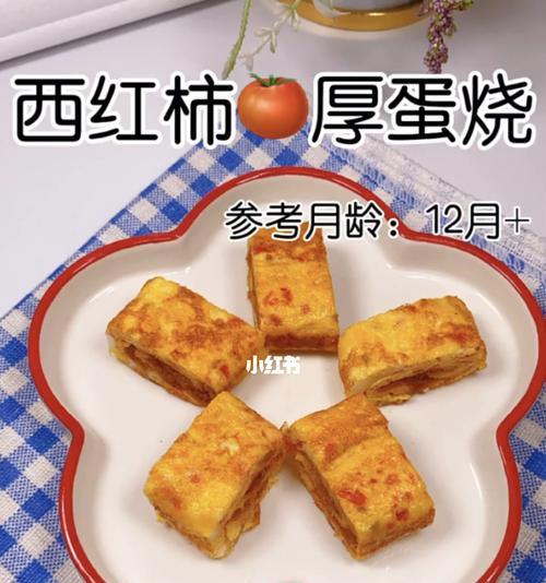 以西红柿厚蛋烧，一道下饭必备的美味菜肴（做法简单易学）