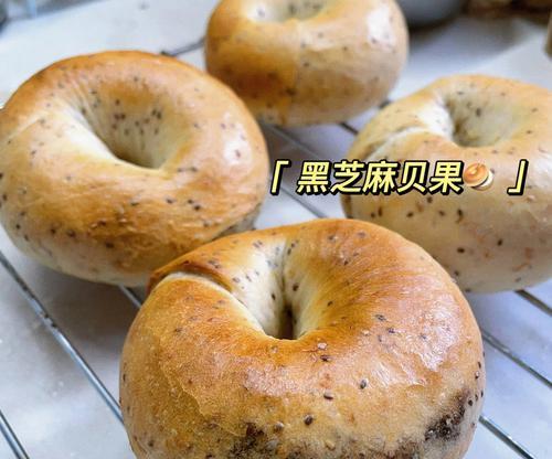 健康美味无油酸奶全麦抹茶黑芝麻贝果