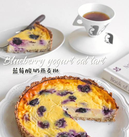 无油酸奶蓝莓蛋糕卷制作方法（轻松做出清新口感）