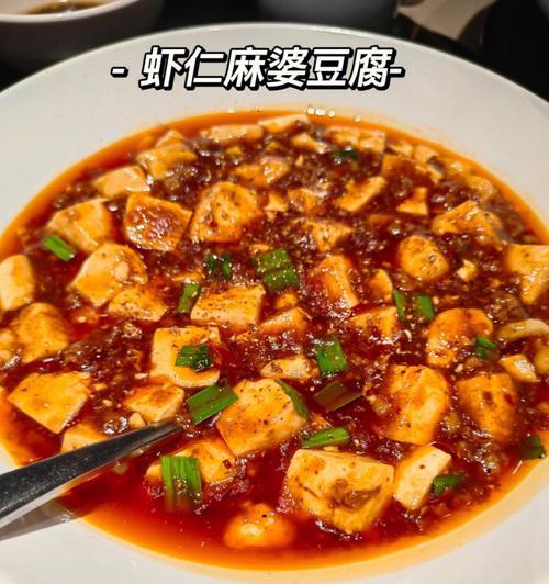 教你如何制作颜值高，味道浓郁的麻婆豆腐（教你如何制作颜值高）