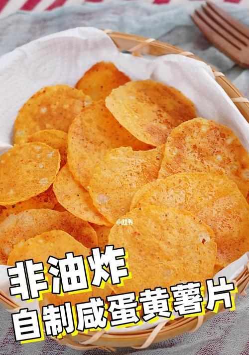 让微波土豆片成为你的零食（简单易学的制作方法）