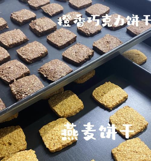 微波巧克力饼干制作全攻略（自制美味饼干）