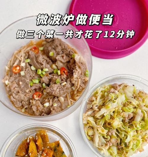 微波炉酱油鸡蛋的做法（在家轻松制作美味的鸡蛋料理）