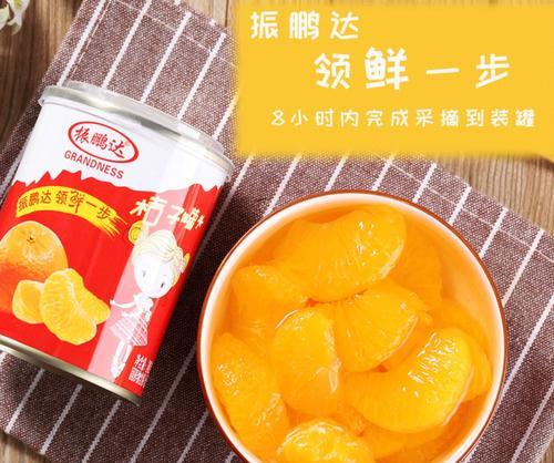 手工制作糖水橘子罐头（一起来尝试制作美味可口的糖水橘子罐头吧）