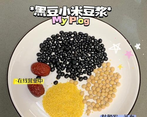 糖黑豆的做法（营养丰富的美味甜品）