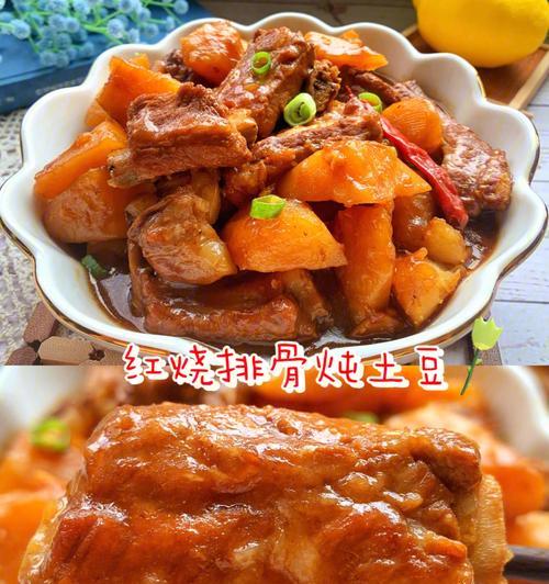 糖醋土豆炖排骨的做法（家常美味）