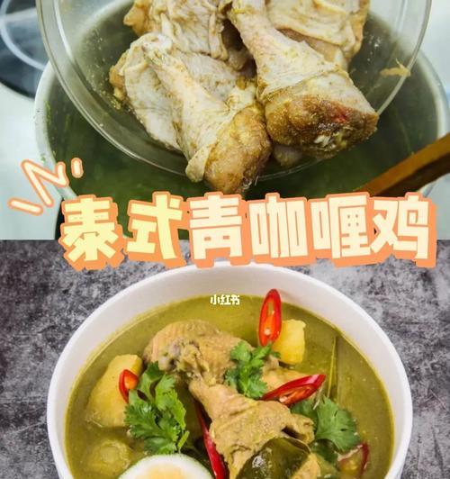 泰式咖喱香茅牛腹肉的制作方法（美味泰式风味）