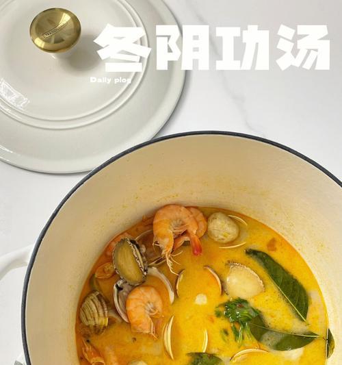 学会做泰式冬阴功海鲜汤，为家人煮一顿鲜美佳肴（快乐厨房｜自制泰式冬阴功汤）