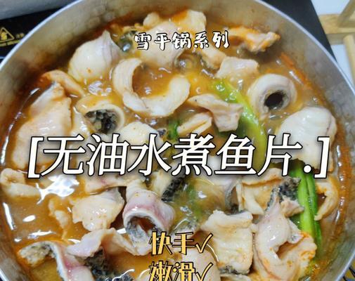 酸辣水煮黑鱼，一道地道川菜（学会这道菜）