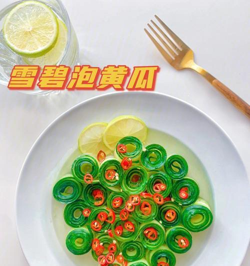 酸辣黄瓜卷的制作方法（美味可口的酸辣黄瓜卷）