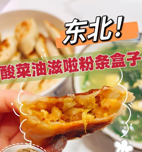 酸菜油滋馅的制作方法（教你如何制作美味酸菜油滋馅）