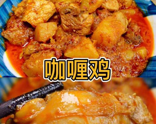 健康素食主义咖喱，多样口味享受（探索咖喱的丰富变化）