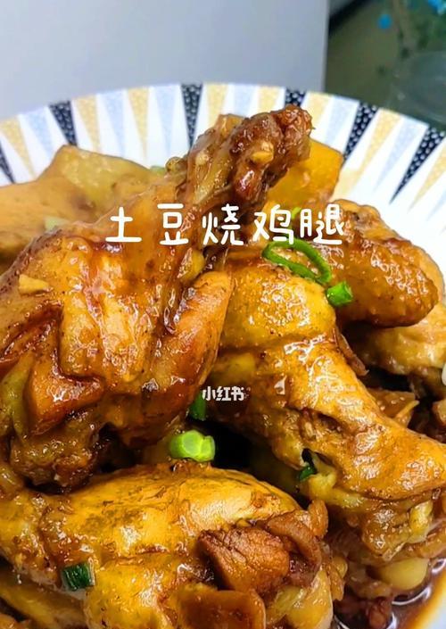 用双菇烧鸡腿制作美味佳肴（做法详解）