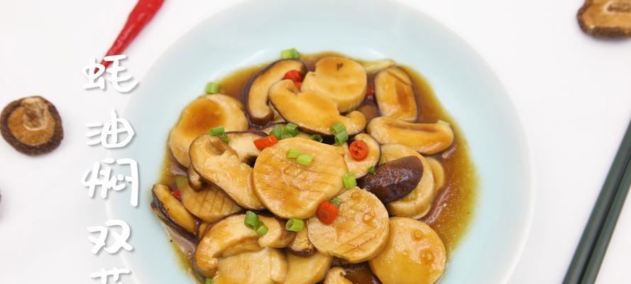 双菇炒肉，美味可口的家常菜（用新鲜材料）