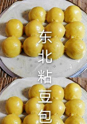 轻松自制双豆包（清香软糯）