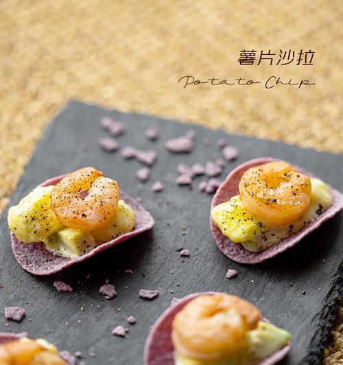健康美味，轻松制作——薯片番茄沙拉的做法（15个步骤）