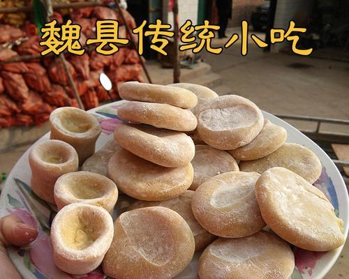 黍子面饼的制作方法（传统美食的独特味道）