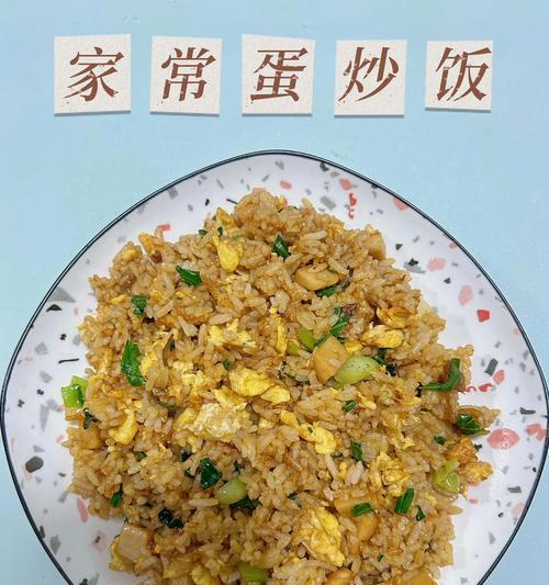 丰富蛋白质，健康营养的蔬食蛋炒饭烹饪技巧（丰富蛋白质）