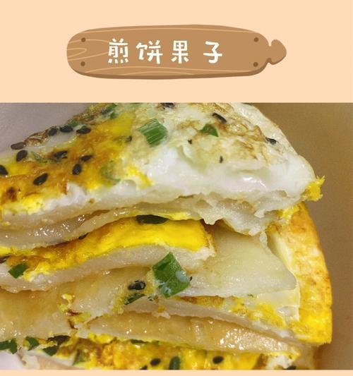 蔬果泥宝宝版煎饼果子的做法（打造口感细腻）