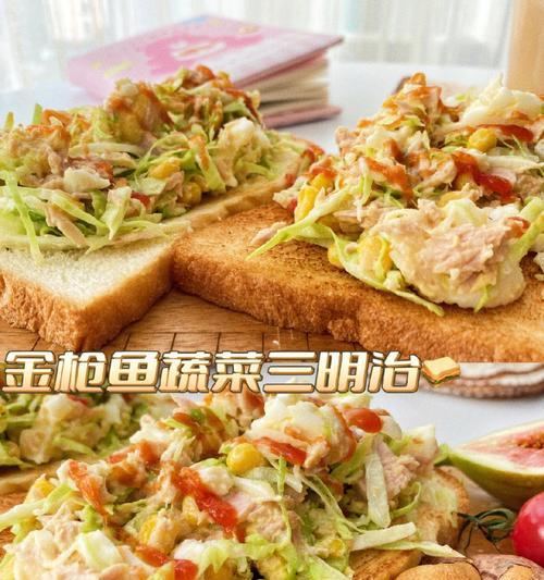 健康蔬菜三明治，美味轻松享（掌握制作技巧）