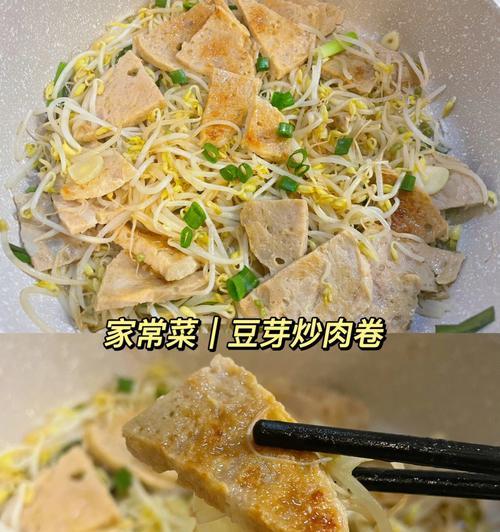 营养美味的蔬菜肉卷（以健康为主导）