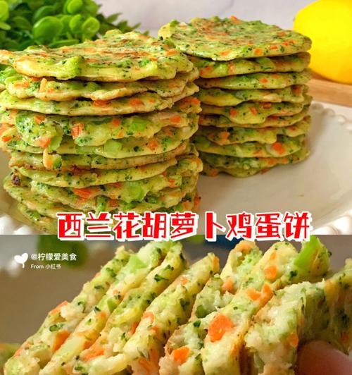 健康美食，蔬菜面糊的制作方法（DIY蔬菜面糊）