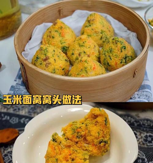 让蔬菜变美味——以蔬菜糊的做法（丰富口感）
