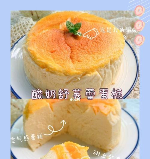以舒芙雷的做法为主题的烘焙教程（学会制作口感蓬松的舒芙雷）