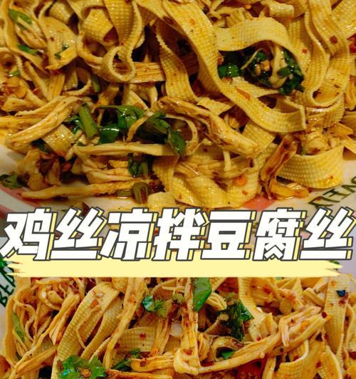 瘦肉豆腐丝的制作方法（健康美食）