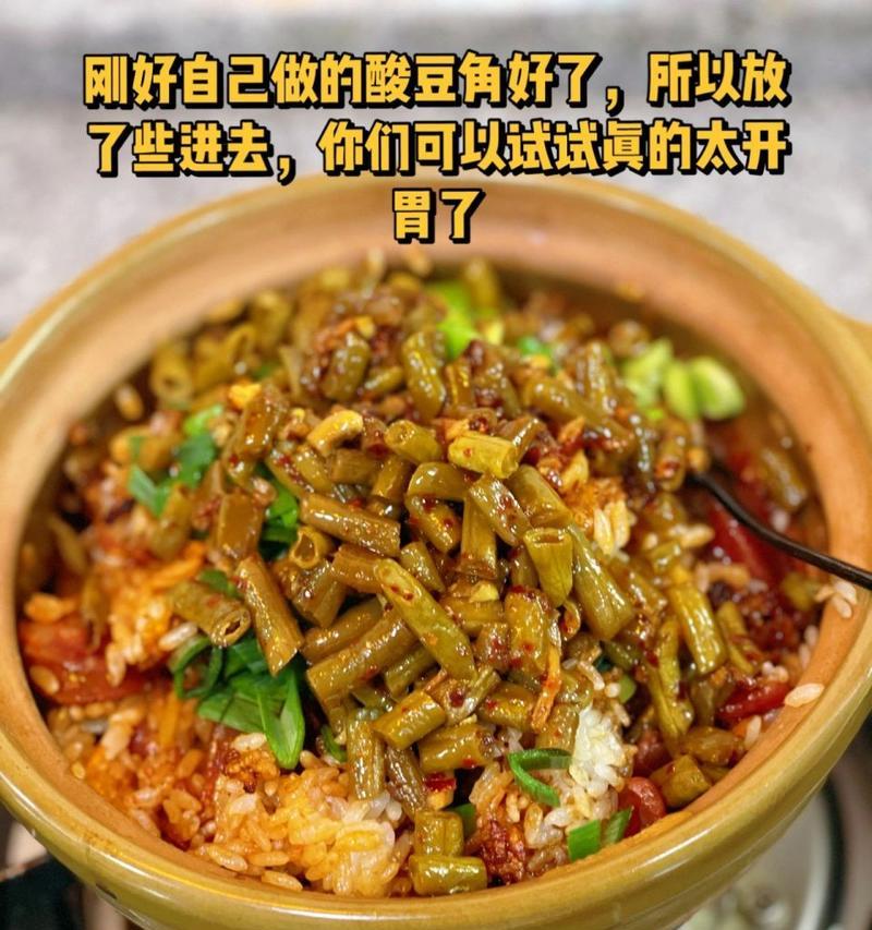 沙锅焖饭，一口香气扑鼻的美食（家常美食做法分享）