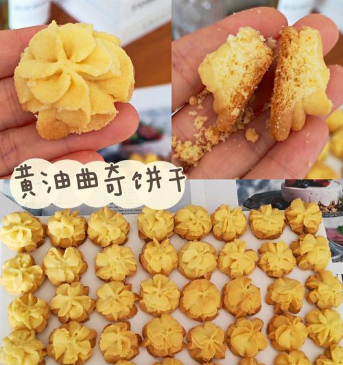 自制桑椹酱黄油曲奇饼干（美味易做）