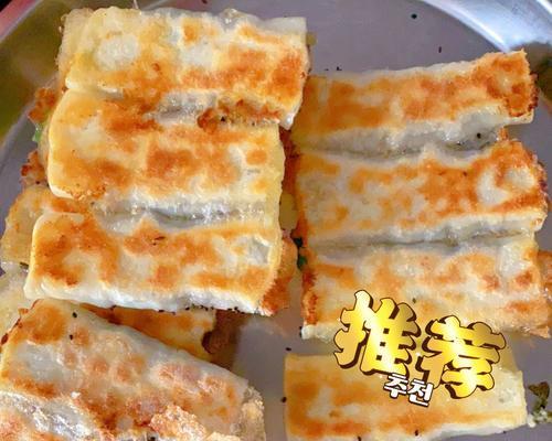 手把手教你做三陷锅贴（传统口味）