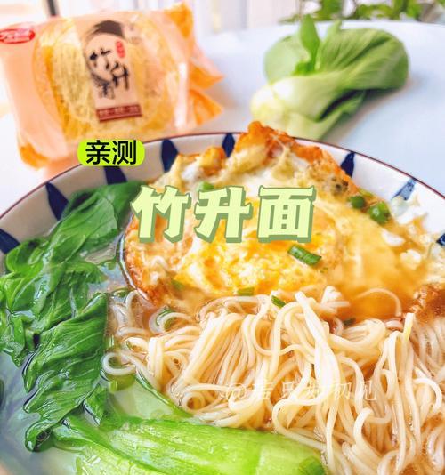 三鲜竹升面的制作方法（用竹升面打造美味三鲜面）
