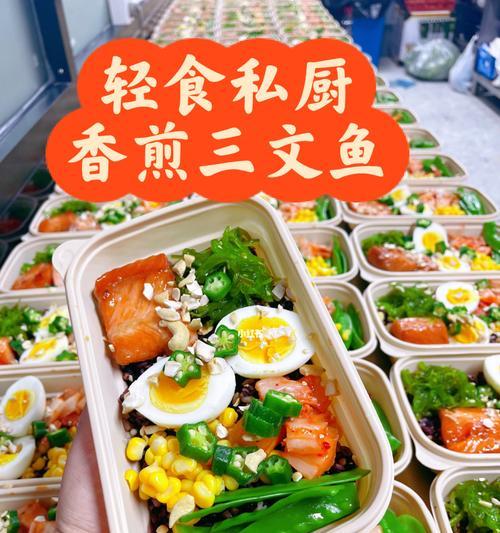 三文鱼轻食面，健康美味的选择（用三文鱼和蔬菜制作的美味佳肴）