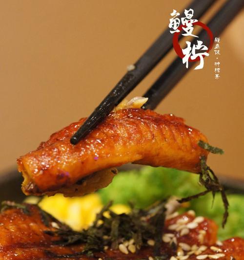 日式香烧鳗制作全攻略（掌握关键步骤）