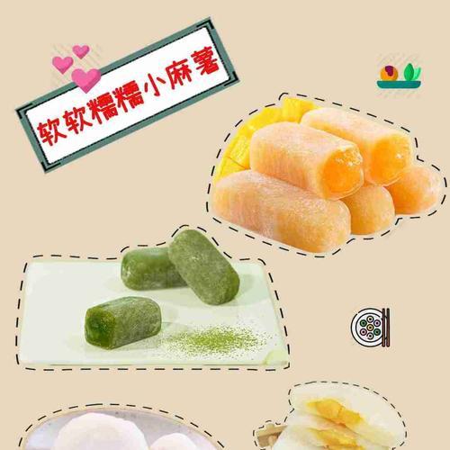 日式果子麻薯制作技巧（打造口感绵密）