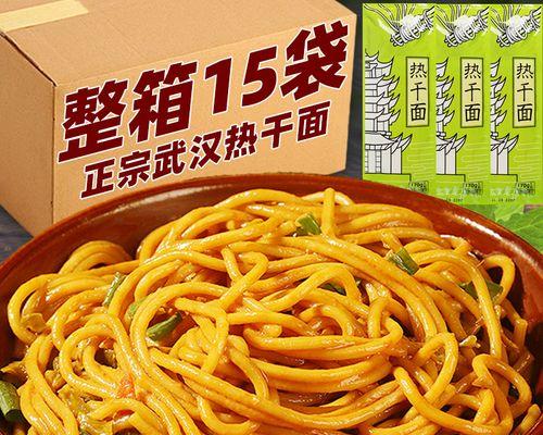 重庆特色美食热干面和挂面的完美结合（学会这些技巧）