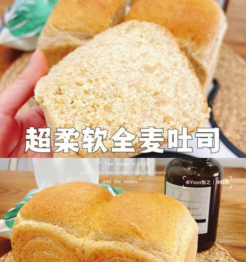 做法详解（做全麦吐司的秘诀）