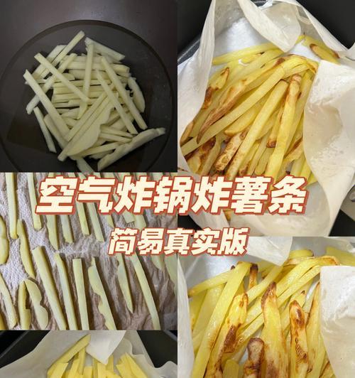如何制作美味爆炸冻薯条