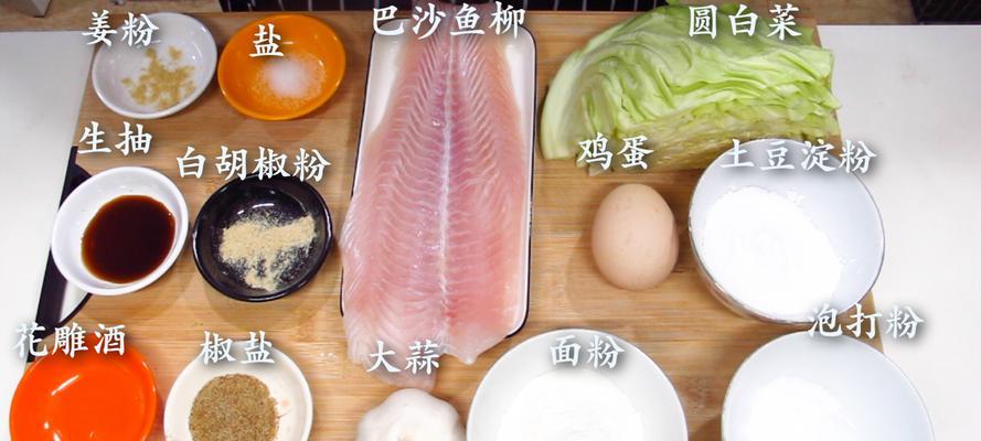 美味炸鲷鱼片的制作方法（口感酥脆）