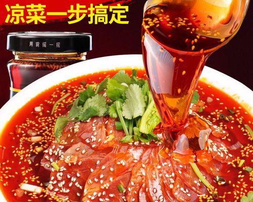 用油泼辣子红油，做出最正宗的川菜（掌握制作红油的技巧）