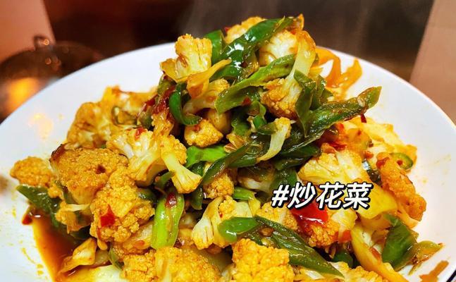 用油泼花菜，享受美味健康（油泼花菜的口感和营养的完美结合）