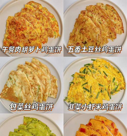 营养早餐面饼的制作方法（美味健康的早餐选择）
