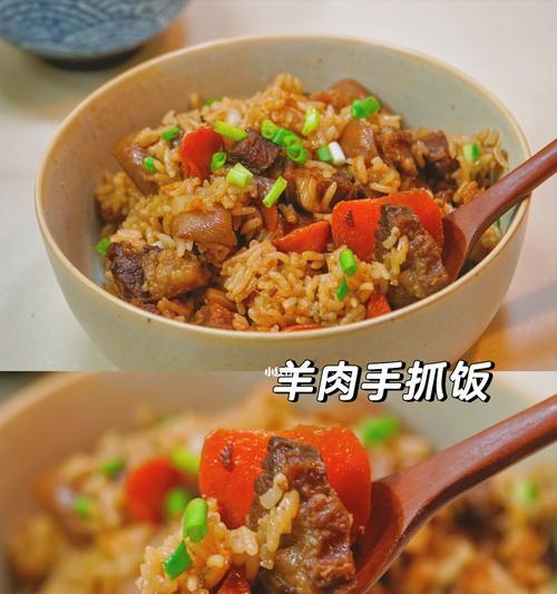 如何制作土耳其羊肉手抓饭（掌握土耳其美食的制作技巧）