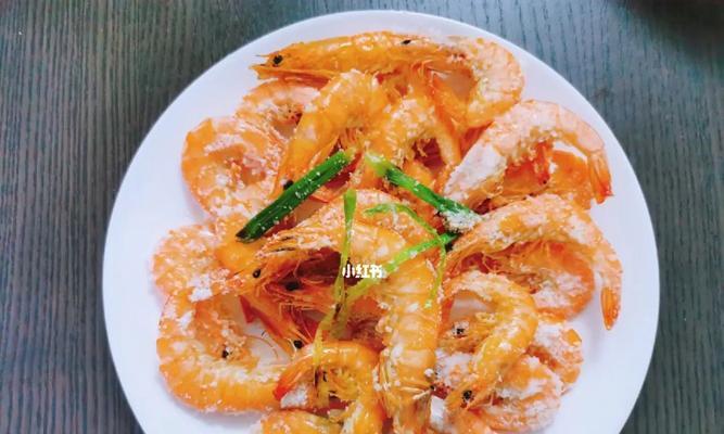盐焗海虾的做法（美味健康的家庭大餐）