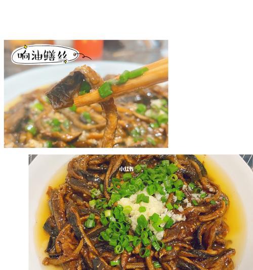 美味响油鳝丝的制作方法（传统美食）