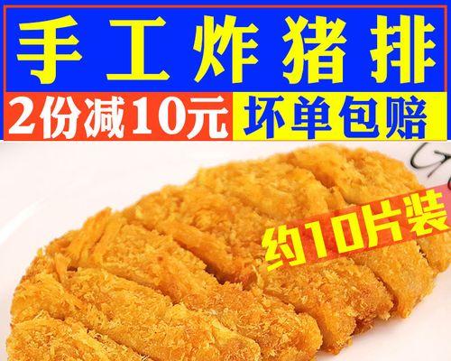如何制作香酥黄金腿（用最简单的步骤制作美味的香酥黄金腿）
