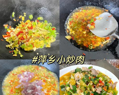 品味美食，做出泡椒炒肉（辣爽口感）