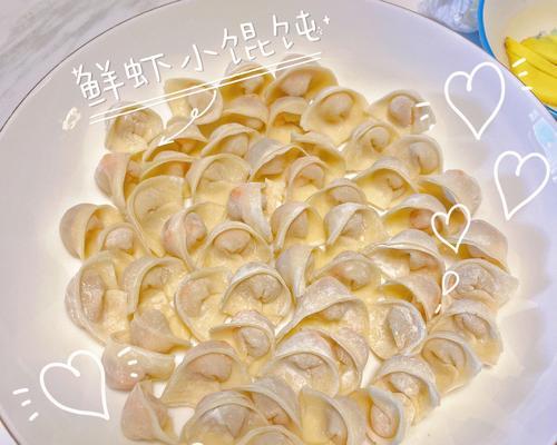 学会做好虾仁小馄饨，满足味蕾的期待（15个步骤教你制作美味虾仁小馄饨）